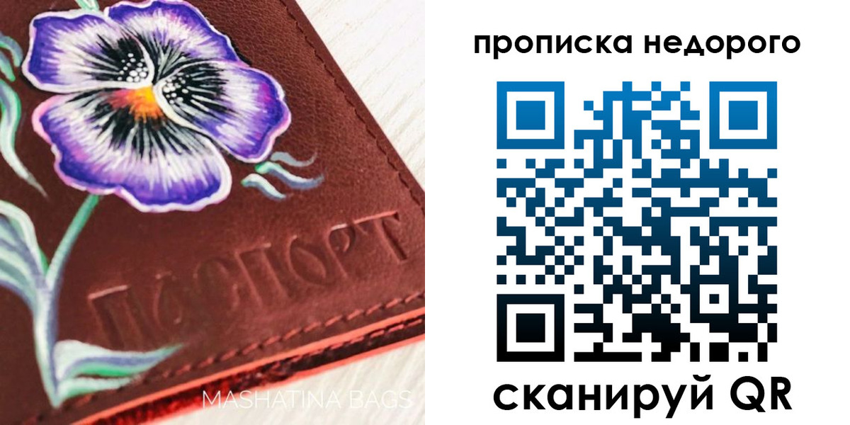 прописка для работы в Можге