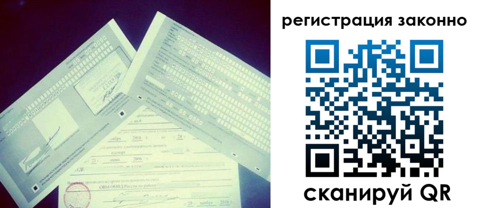 миграционный учет в Можге
