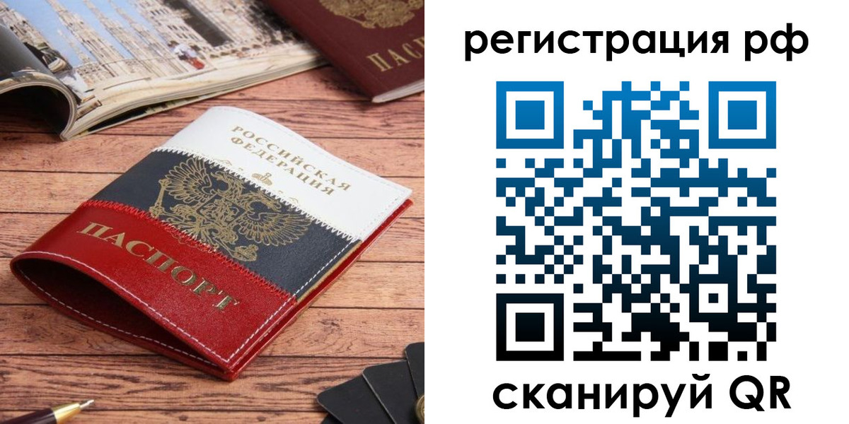 прописка ребенка в Можге
