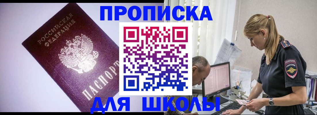 временная регистрация недорого в Можге