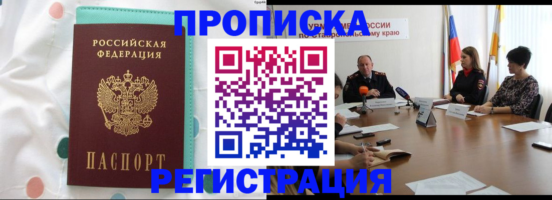 прописка в квартире в Можге