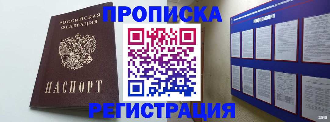 временная регистрация 2025 в Можге