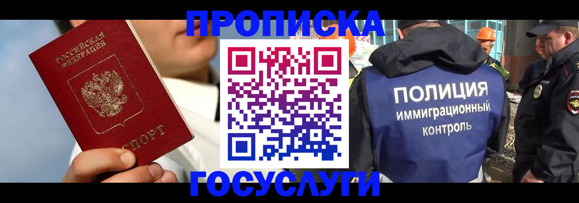 прописка в Можге