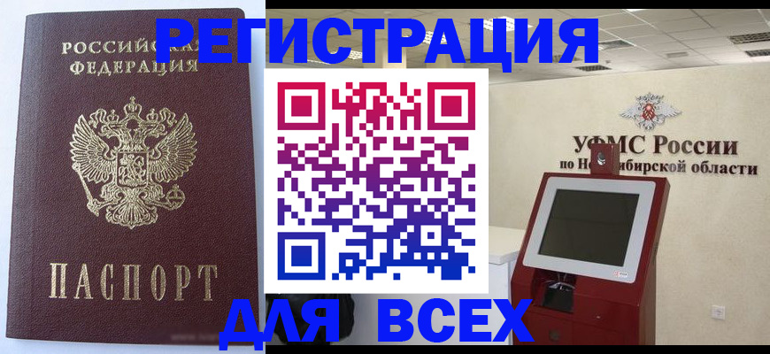 прописка ребенка в Можге