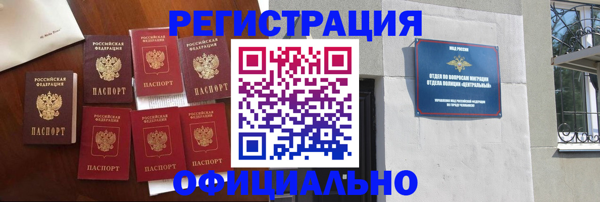 временная регистрация купить в Можге