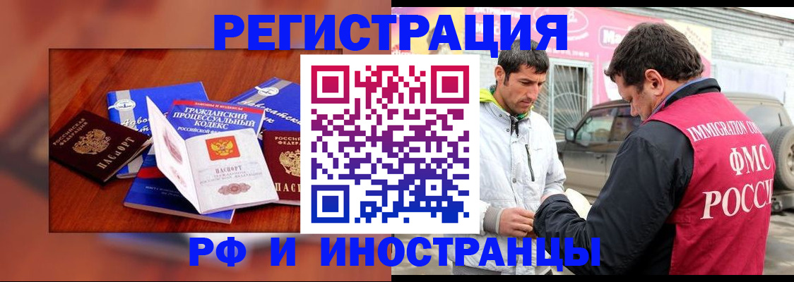 купить прописку в Можге