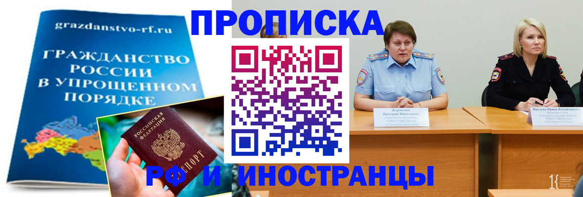 временная прописка в Можге